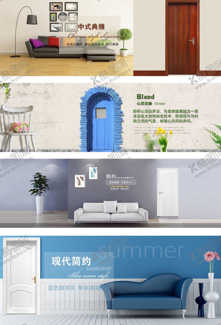 编号：84795710152033191495【酷图网】源文件下载-装修风格家居