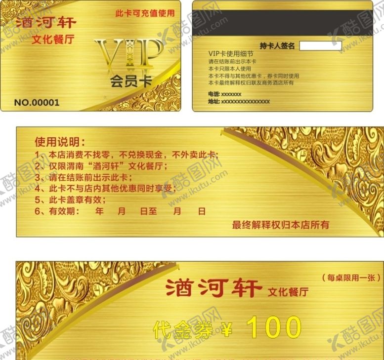 编号：78514609280118172122【酷图网】源文件下载-代金券