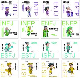酒馆16型人格插画展示