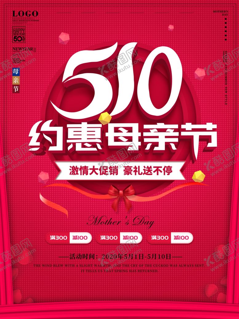 编号：10128810091000007002【酷图网】源文件下载-母亲节