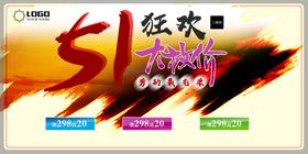 51大放价