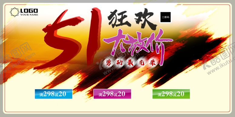 编号：47479710182112241110【酷图网】源文件下载-51大放价