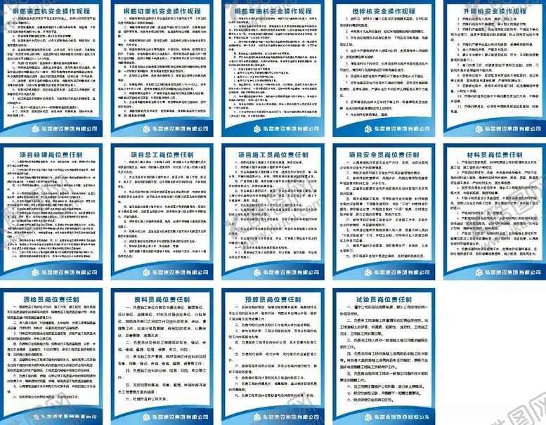 编号：31138701140558061549【酷图网】源文件下载-建设工地制度牌