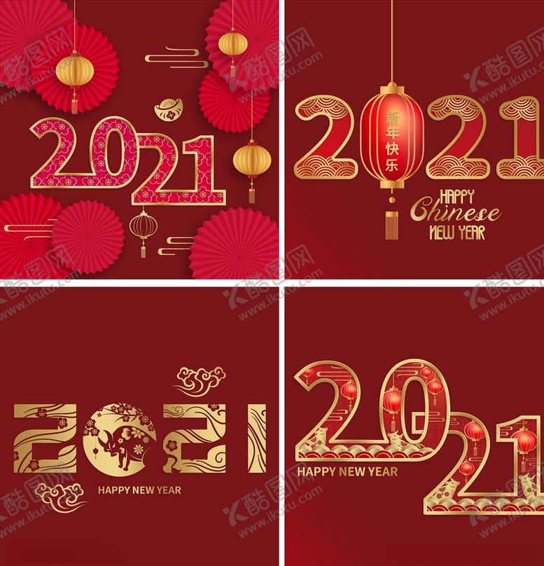 编号：71938006191254067310【酷图网】源文件下载-2021春节