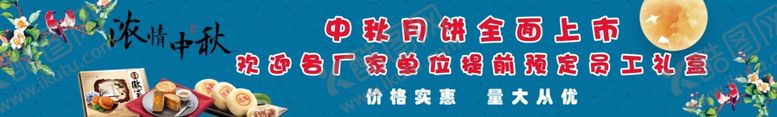 编号：33286909292357555593【酷图网】源文件下载-中秋月饼