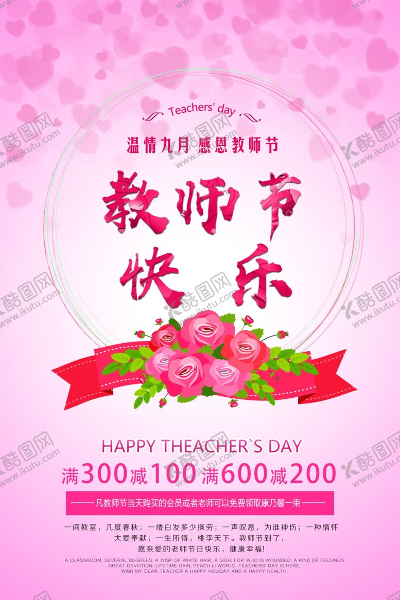 编号：90342909151714539964【酷图网】源文件下载-重阳节