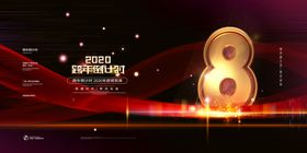 跨年倒计时