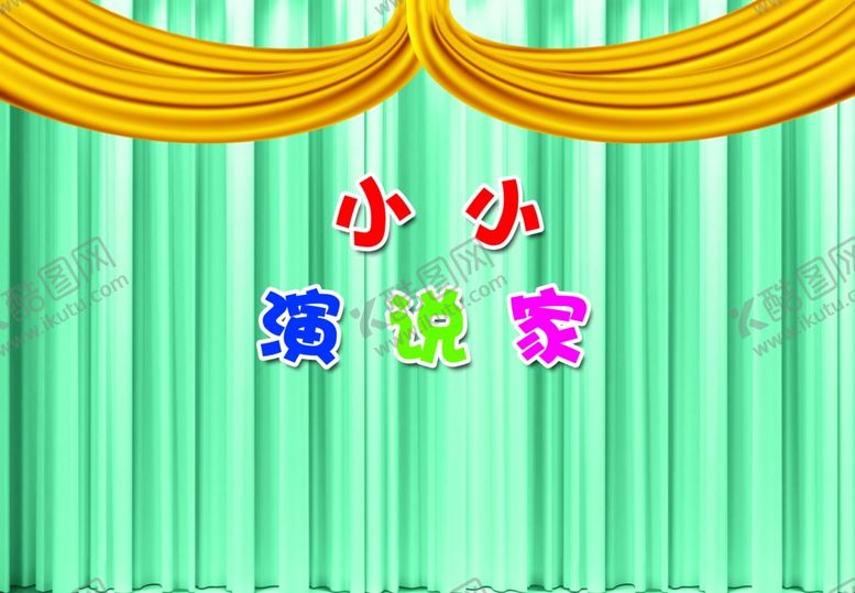 编号：52643510300724191960【酷图网】源文件下载-演说家