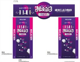 LD地砖瓷砖物料