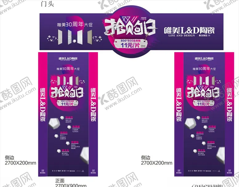 编号：83504406261206482577【酷图网】源文件下载-LD地砖瓷砖物料
