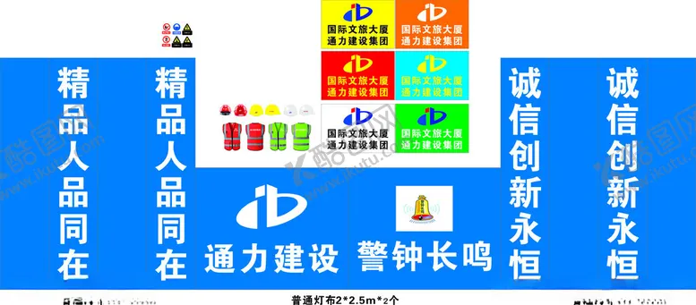 编号：42856802100303448141【酷图网】源文件下载-安全帽马甲工地