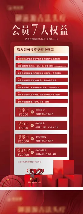 头疗美业活动易拉宝