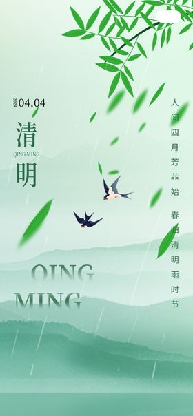 清明节刷屏