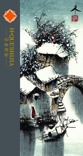 水墨山水国画创意文案海报