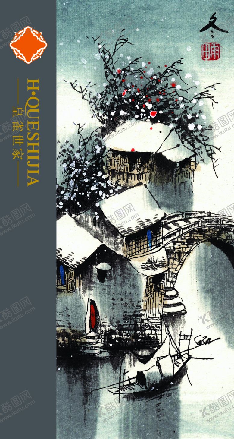 编号：78453305100003525787【酷图网】源文件下载-水墨山水国画创意文案海报