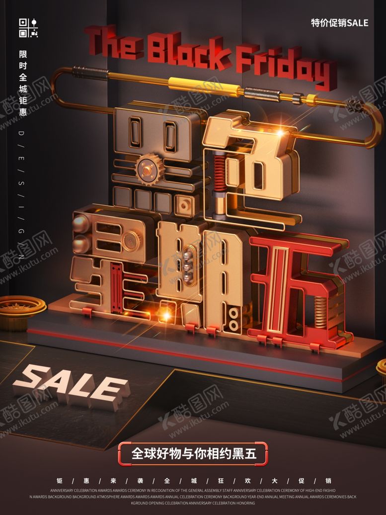 编号：76100210052244051661【酷图网】源文件下载-黑色星期五