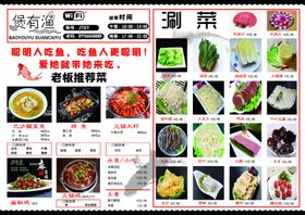 餐厅菜单菜品展示