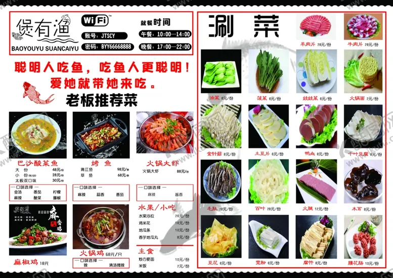 编号：58008504221732127152【酷图网】源文件下载-餐厅菜单菜品展示