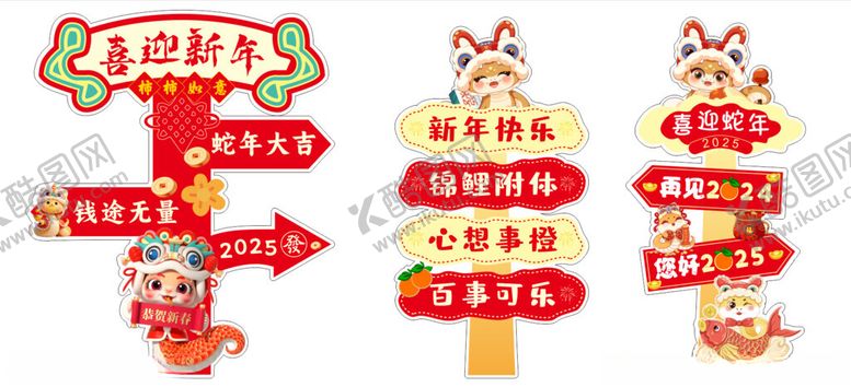 编号：10590704010516207517【酷图网】源文件下载-新年装饰路标