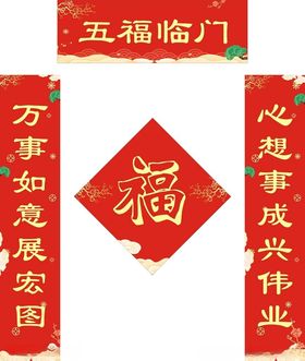 新年对联