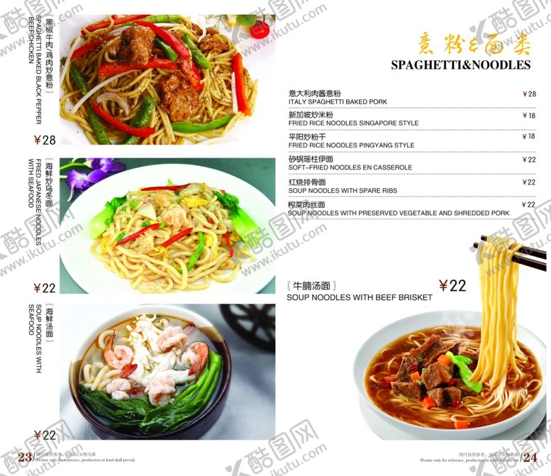 编号：93991807131627134323【酷图网】源文件下载-菜单