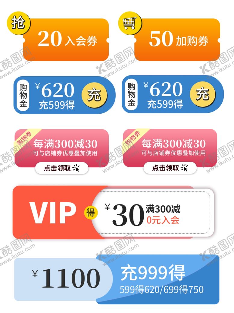 编号：53233409252206199562【酷图网】源文件下载-电商促销标签集合