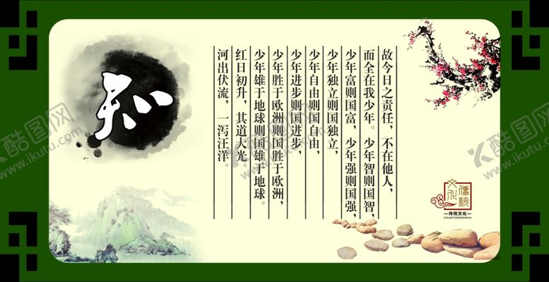 编号：45638103152015038104【酷图网】源文件下载-传统文化展板