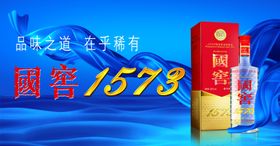 国窖