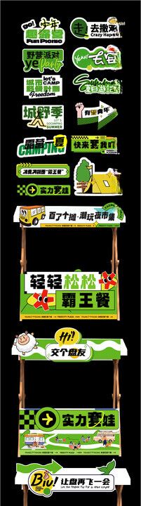 市集美陈物料