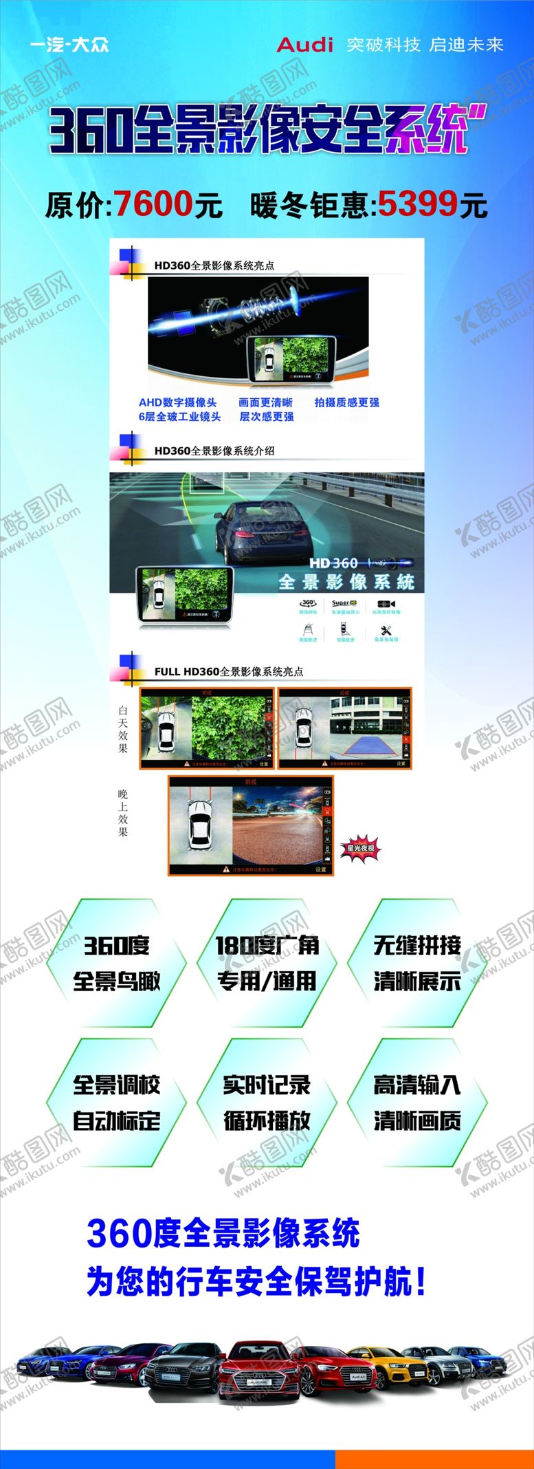 编号：99706010170340425636【酷图网】源文件下载-360全景影像安全系统