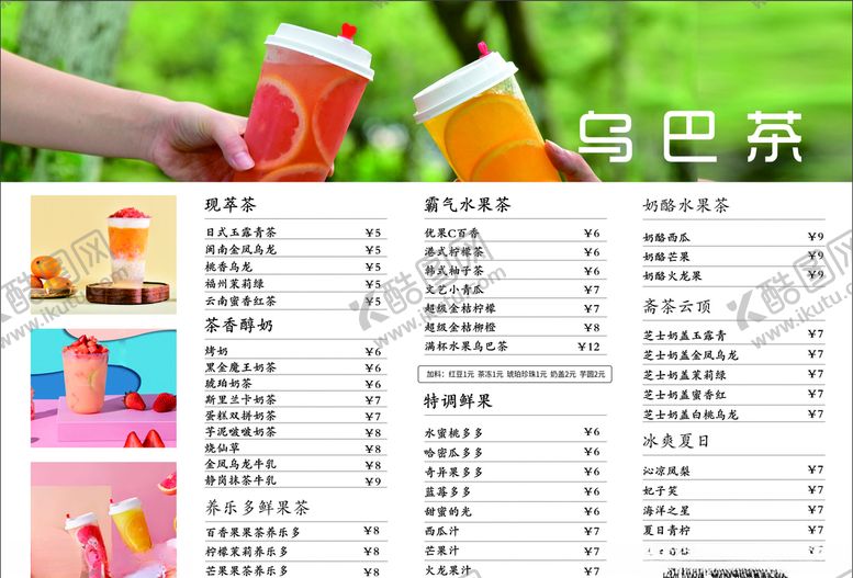 编号：23059710020820307346【酷图网】源文件下载-菜单