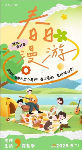 露营展架