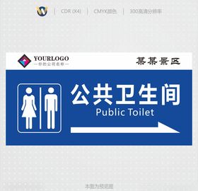 公共卫生间