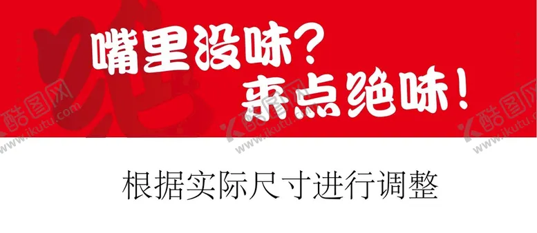 编号：40513609140735006935【酷图网】源文件下载-红色大气模板