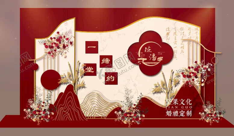 编号：35917209211245460598【酷图网】源文件下载-新中式婚礼效果图