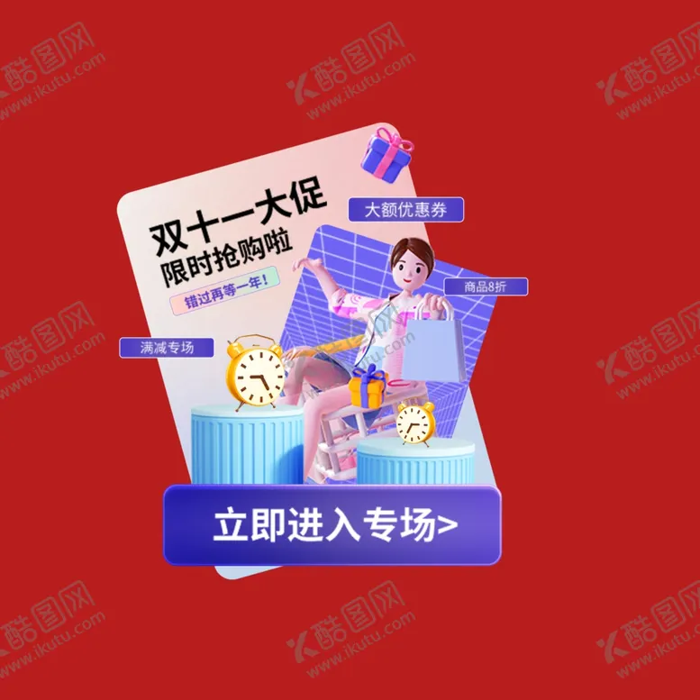 编号：55340601300651406921【酷图网】源文件下载-打折促销标签