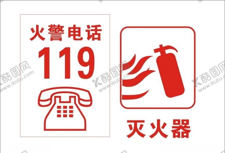 编号：23281910240942248188【酷图网】源文件下载-标志标识