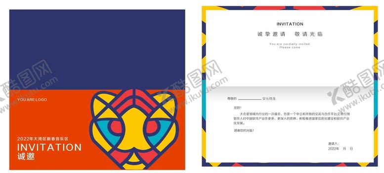 编号：53814602070557247483【酷图网】源文件下载-邀请函