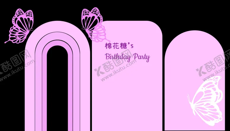 编号：39002212051959417507【酷图网】源文件下载-蝴蝶生日宴