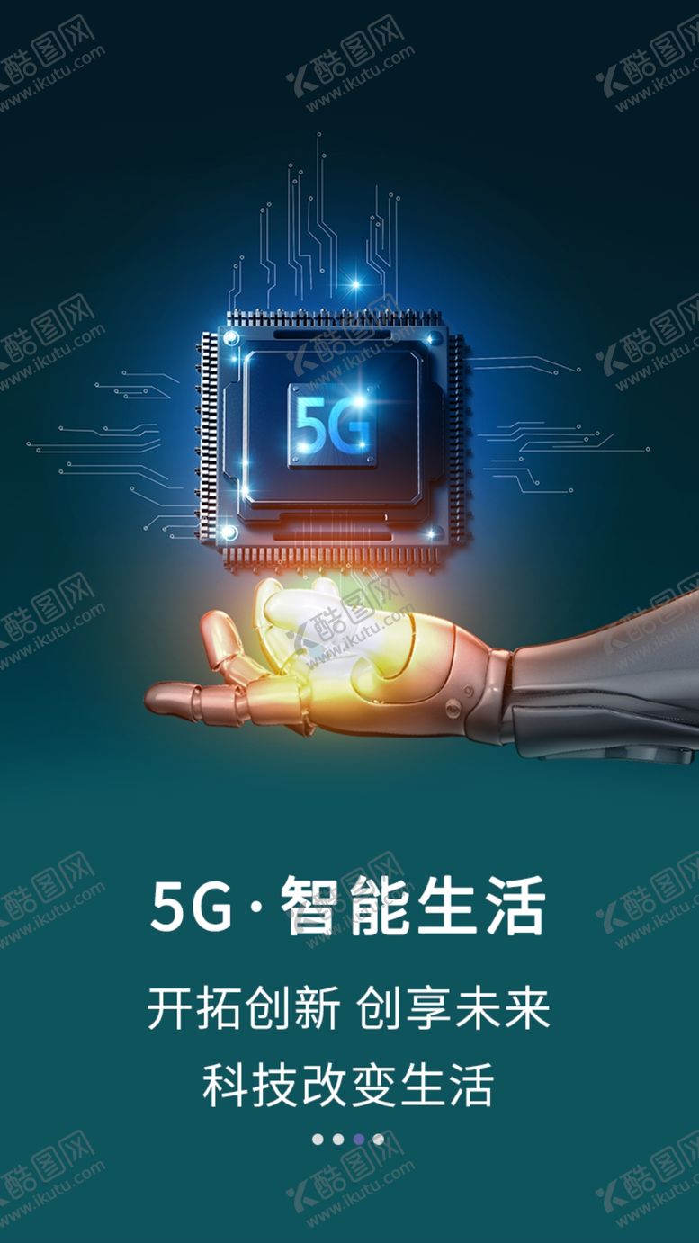 编号：31462410090316418576【酷图网】源文件下载-5G智能生活