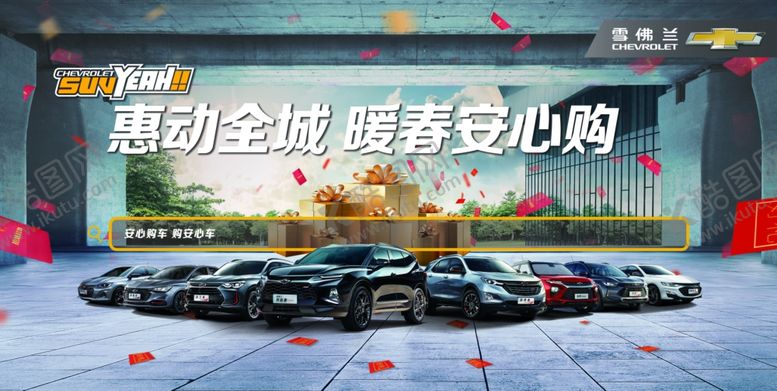 编号：64144407132015369867【酷图网】源文件下载-安心购车
