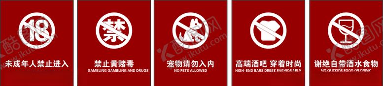 编号：46487404272343309179【酷图网】源文件下载-提示牌