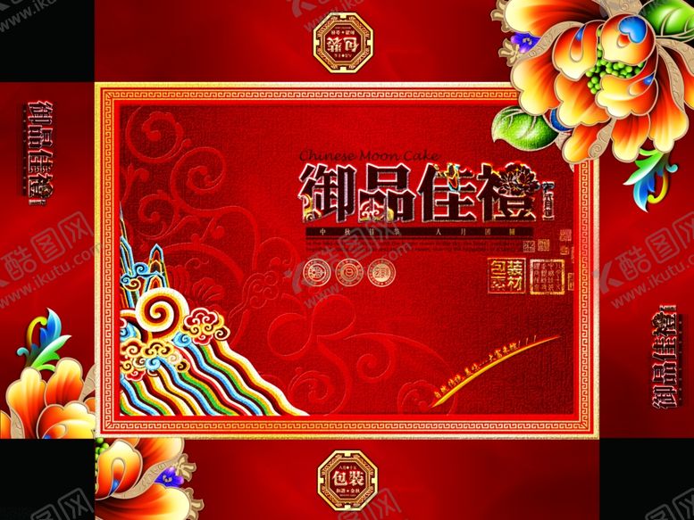 编号：92130207031859262709【酷图网】源文件下载-美食海报