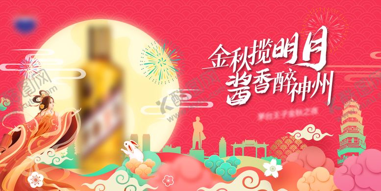 编号：55182808182212489076【酷图网】源文件下载-中秋节品鉴会活动主画面