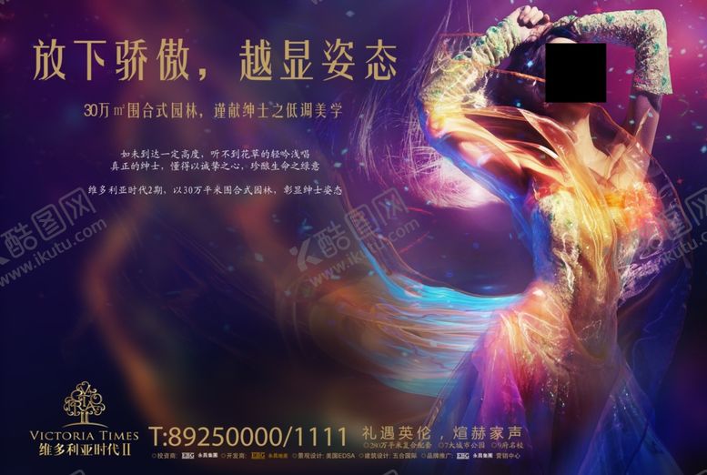 编号：91356505011308036635【酷图网】源文件下载-房地产海报