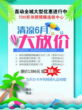 移动大放价