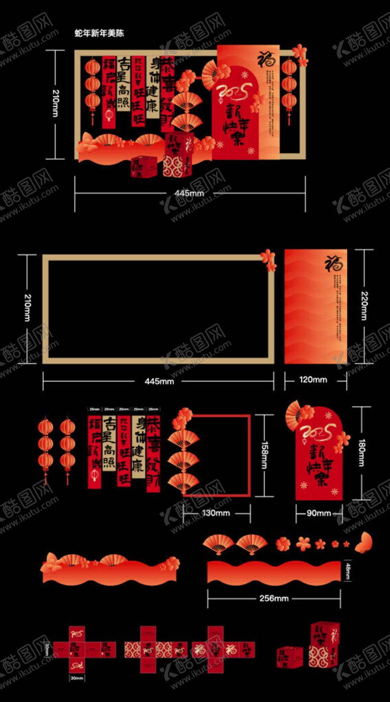 编号：79214602261909149559【酷图网】源文件下载-春节商场美陈堆头