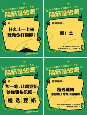 小红书热点脑筋急转弯品牌营销图
