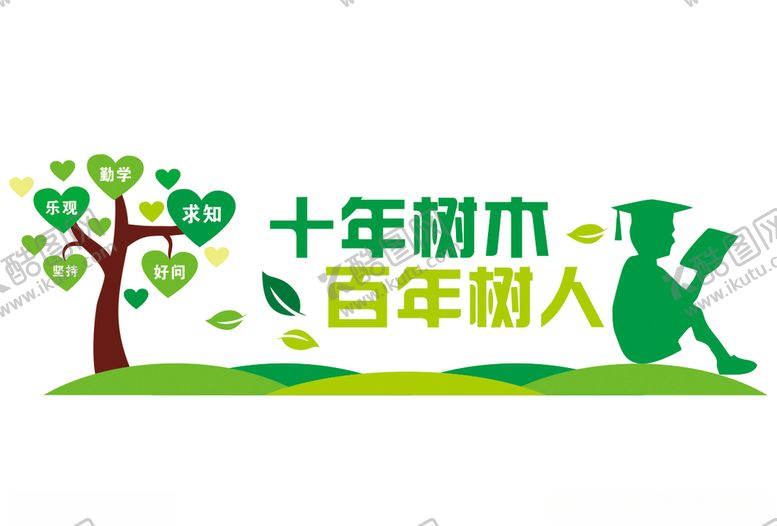编号：18941304252004135466【酷图网】源文件下载-校园文化墙