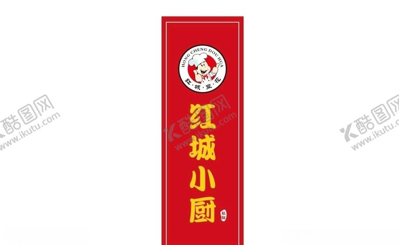 编号：89693407091255062180【酷图网】源文件下载-中餐LOGO